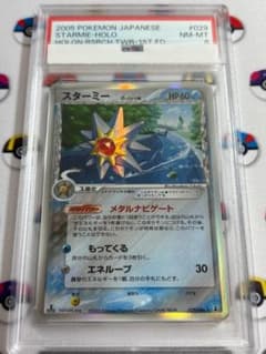 【PSA8】スターミーδ 029/086 ホロンの研究塔 デルタ種 1ED PSA8】スターミーδ 029/086 ホロンの研究塔 デルタ種 1ED - メルカリ