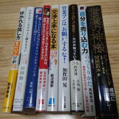 ビジネス本 ２冊で555円のサムネイル