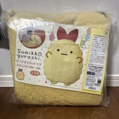 【未使用・未開封】すみっコぐらし ビッグダイカットラグ えびふらいのしっぽ