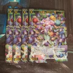 ウィクロス WIXOSS 幻怪姫　アザトース　4枚のサムネイル