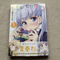 NEW GAME! 1