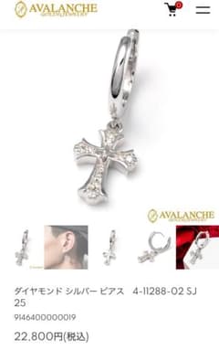 ダイヤモンド シルバー ピアス 4-11288-02 SJ25 - メルカリ