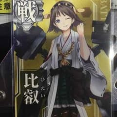 艦これ アーケード 比叡 安売りのサムネイル