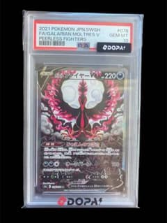 PSA10 ガラルファイヤーV SR 078/070 - メルカリ