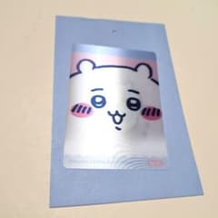 ちいかわ 今日の報酬袋 報酬袋 チェンジングカード 郵便局 ちいかわ