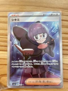 ポケモンカード　シキミ　SR レイジングサーフのサムネイル