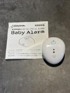 Baby Smile ベビーアラーム　ベビースマイルのサムネイル
