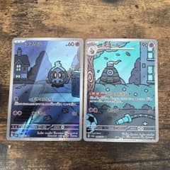 ポケモンカード ヨマワル サマヨール AR 2枚セット - メルカリ