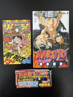 NARUTO ナルト 68巻 初版 第1刷 帯付き ジャンパラ付き 岸本斉史
