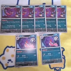 ゲンガー ノーマル2種類 ポケモンカード - メルカリ