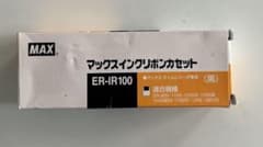 MAX ER-IR100 インクリボンカセット タイムレコーダー用 未使用のサムネイル