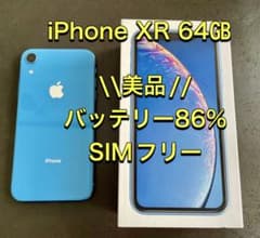 【美品】iPhone XR Blue 64 GBのサムネイル