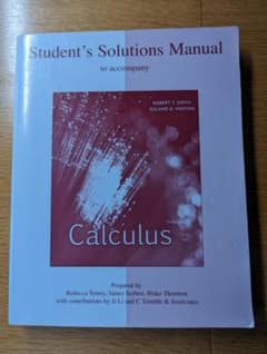 アメリカの高校のCaliculus（微分積分）の演習問題集のサムネイル