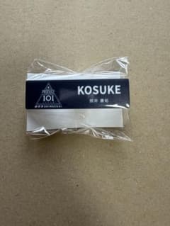 照井康介(KOSUKE) アクリルスタンド ネームプレート 照井康介 ネームプレート PRODUCE 101 JAPAN 新世界 - メルカリ