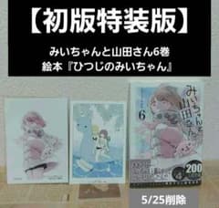 神々の山嶺 1-5巻セット　シュリンク未開封 神々の山嶺(いただき) コミック 1-5巻セット (BUSINESS JUMP愛蔵版