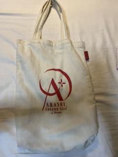 嵐　ツアー　トートバックのサムネイル