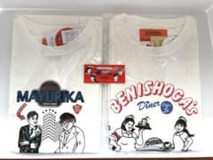 ☆激レア☆】マユリカ 紅しょうが Tシャツ 2枚セット - メルカリ