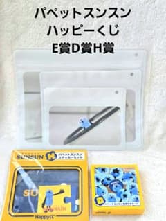 퍼핏승승 해피 복권 E상 D상 H상