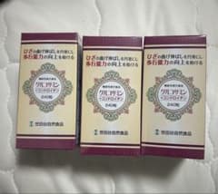 グルコサミン 240粒 3箱セット①のサムネイル