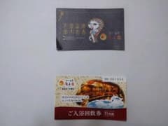 天然温泉 湯来楽(ゆらら) 入浴回数券 1冊(11枚)と岩盤温熱館内着券 3枚のサムネイル