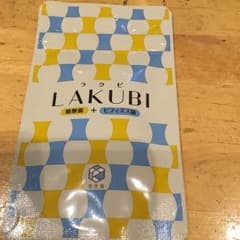 悠悠館 LAKUBI ラクビのサムネイル