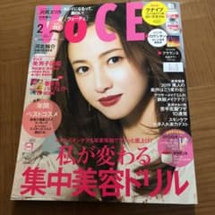 VOCE 2019 2月号のサムネイル