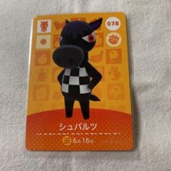 あつ森 amiiboカードのサムネイル