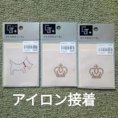 アイロン接着　クリスタルシートのサムネイル