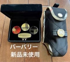 【新品未使用】バーバリー　ゴルフマーカー＆ボール入れのサムネイル