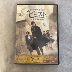 DVD ファンタスティック・ビーストと魔法使いの旅('16英/米)のサムネイル