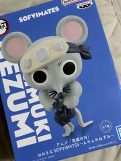 鬼滅の刃 おおきなSOFVIMATES ムキムキねずみ