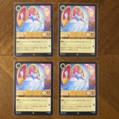 ロルカナ シンデレラ 舞踏会の花形 4枚 - メルカリ