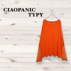 チャオパニック 長袖カットソー シアースリーブ 透け感 ロングTシャツ 薄手 春