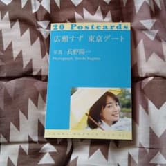 広瀬すず　東京デートのサムネイル