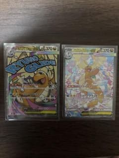 ポケカ】メガカイリューex SARはいくら？相場・買取価格・入手方法を