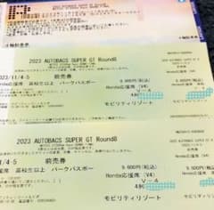 superGT♪チケット♪のサムネイル