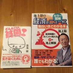 本のサムネイル
