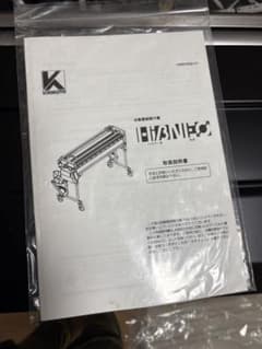 KYOKUTO自動壁紙糊付け機と付属品セットのサムネイル
