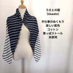 うさとの服 usaato パレオストール 藍 コットン 大判 うさとの服（Usaato）手仕事の楽しい配色のコットン葉っぱストール/未