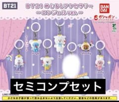 BT21 메지루시 액세서리 엔젤 Ver. 세미컴프셋
