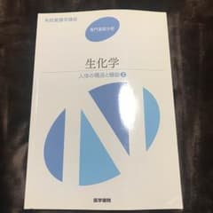 系統看護学講座 専門基礎 [2]のサムネイル