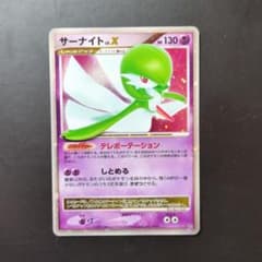 サーナイト LV.X ポケモンカード DP3のサムネイル
