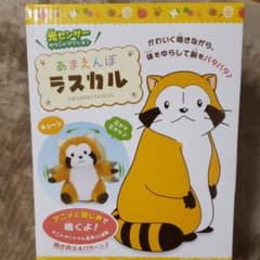 あまえんぼうラスカルのサムネイル