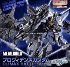 METAL BUILD プロヴィデンス CLIMAX BATTLE Ver. - メルカリ