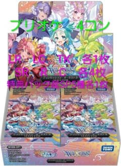 ウィクロス　プリオケ　4コン　SR　LR　SP　プリンセッションオーケストラ　① ウィクロス プリオケ 4コン SR LR SP プリンセッションオーケストラ ①