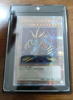 トライホーン・ドラゴン 25th クォーターセンチュリーシークレットレア