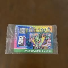ポケモンフレンダ スペシャルレックウザのサムネイル