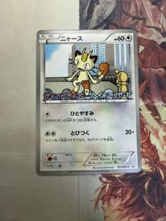 ポケカ ニャース プロモ BW 105/BW-P 1枚 - メルカリ