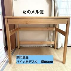 無印良品 木製テーブル天板とテーブル脚4本組 140cm | Shop at Mercari