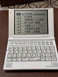 SII 電子辞書 SL903XB 本体 追加カード付きのサムネイル